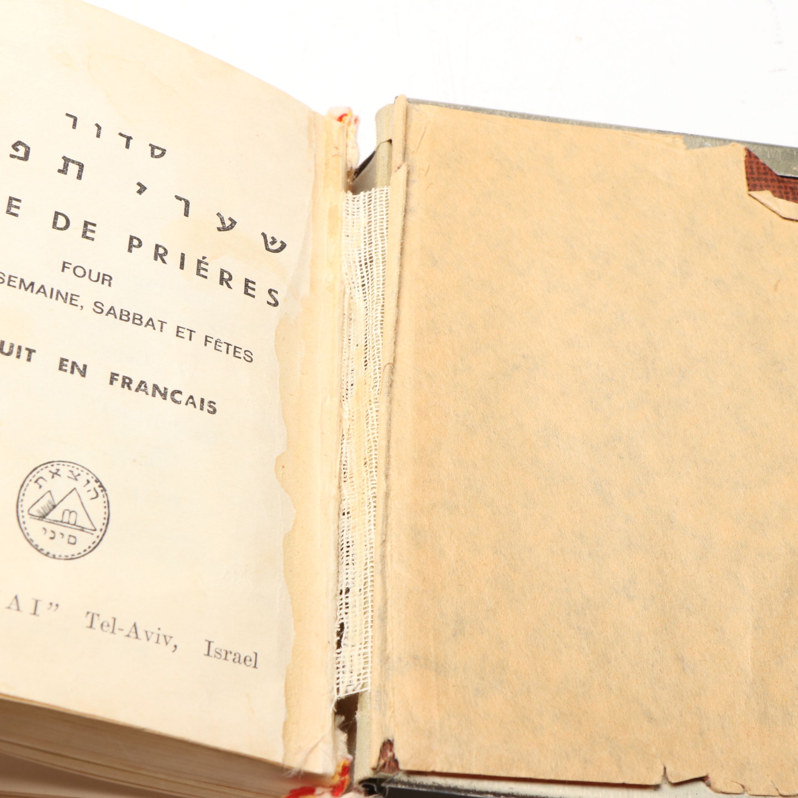 Hebrew and French Siddur Avodat Israel with Metal Cover, 1968