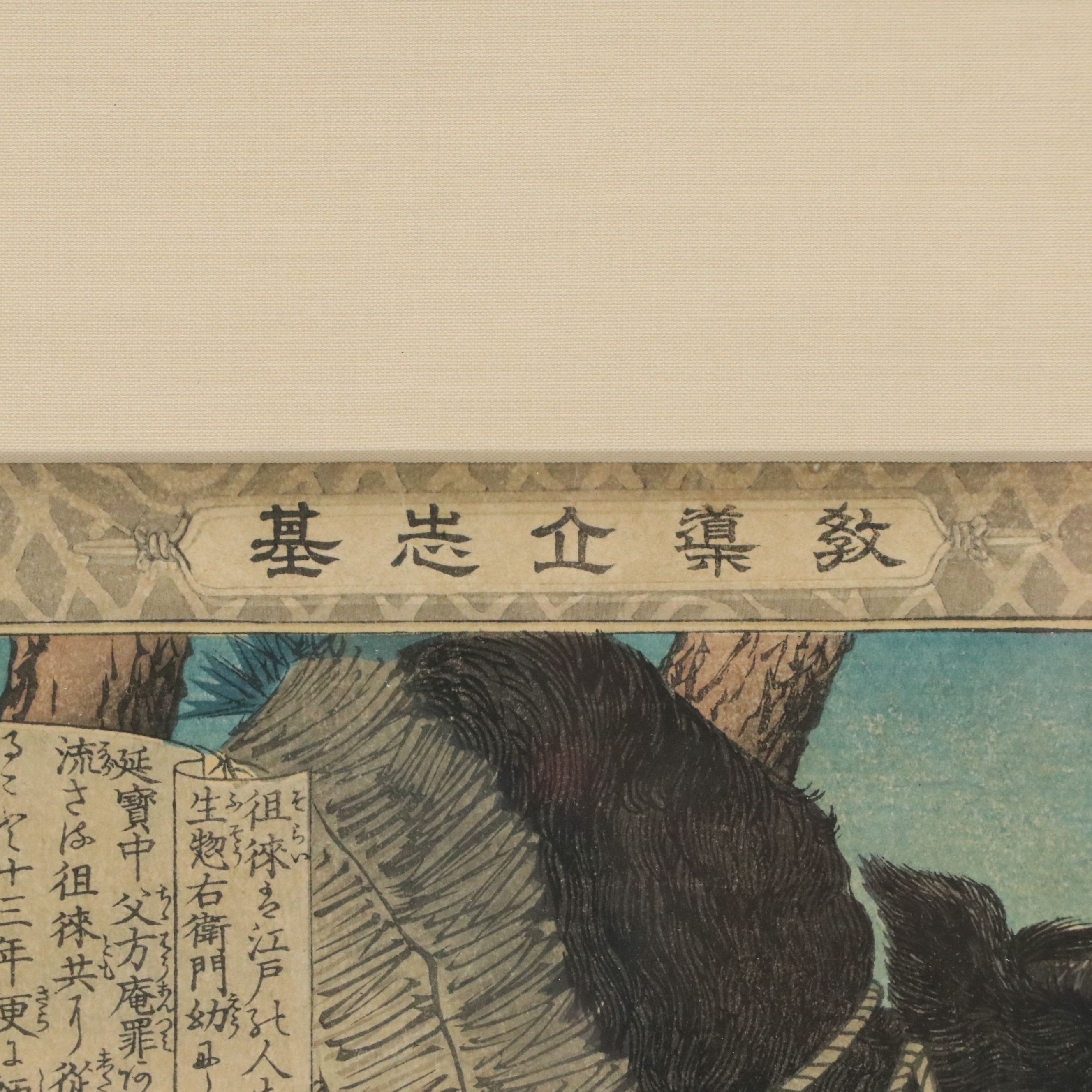 Woodblock After Kobayashi Kiyochika "Ogyu Sorai"