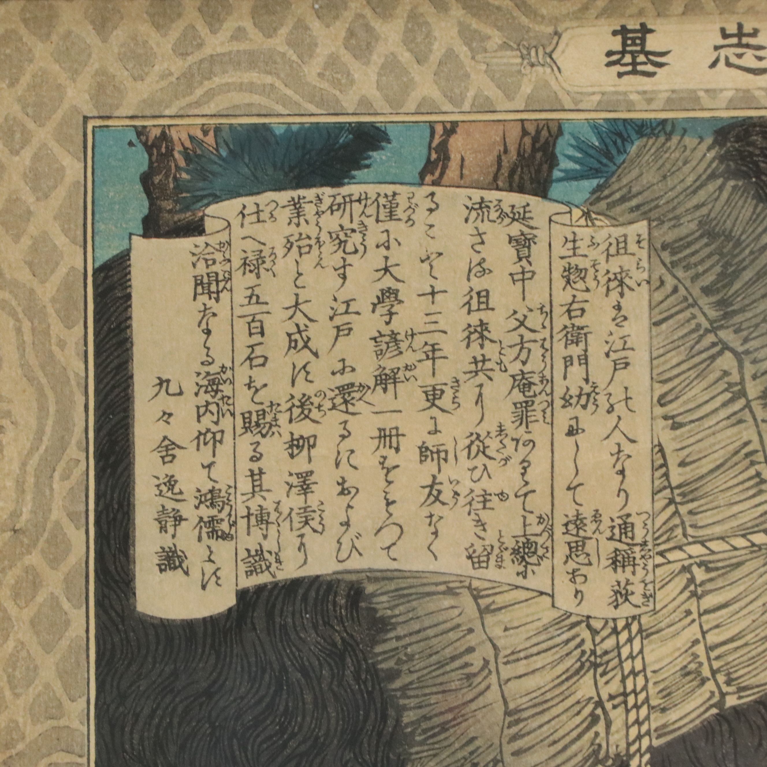 Woodblock After Kobayashi Kiyochika "Ogyu Sorai"