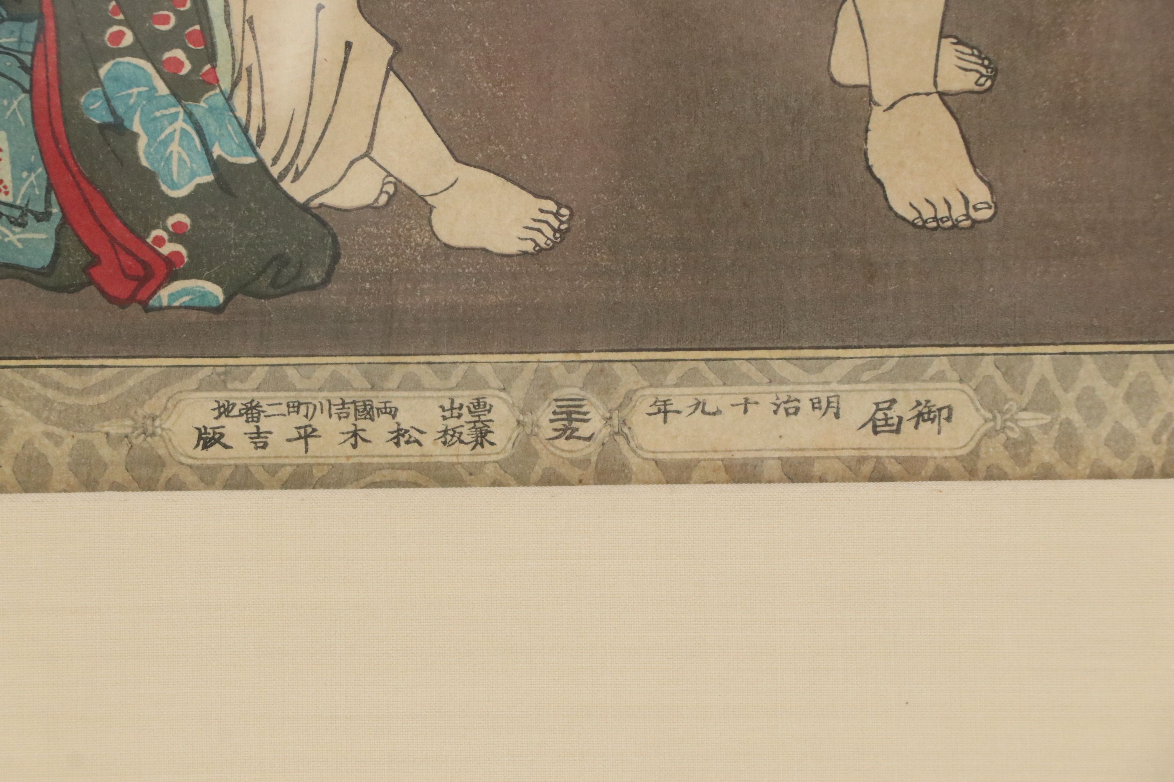 Woodblock After Kobayashi Kiyochika "Ogyu Sorai"