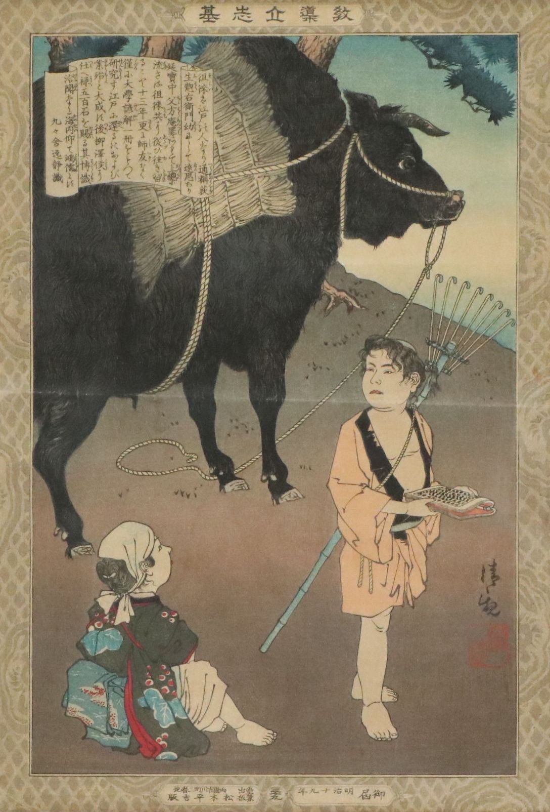 Woodblock After Kobayashi Kiyochika "Ogyu Sorai"