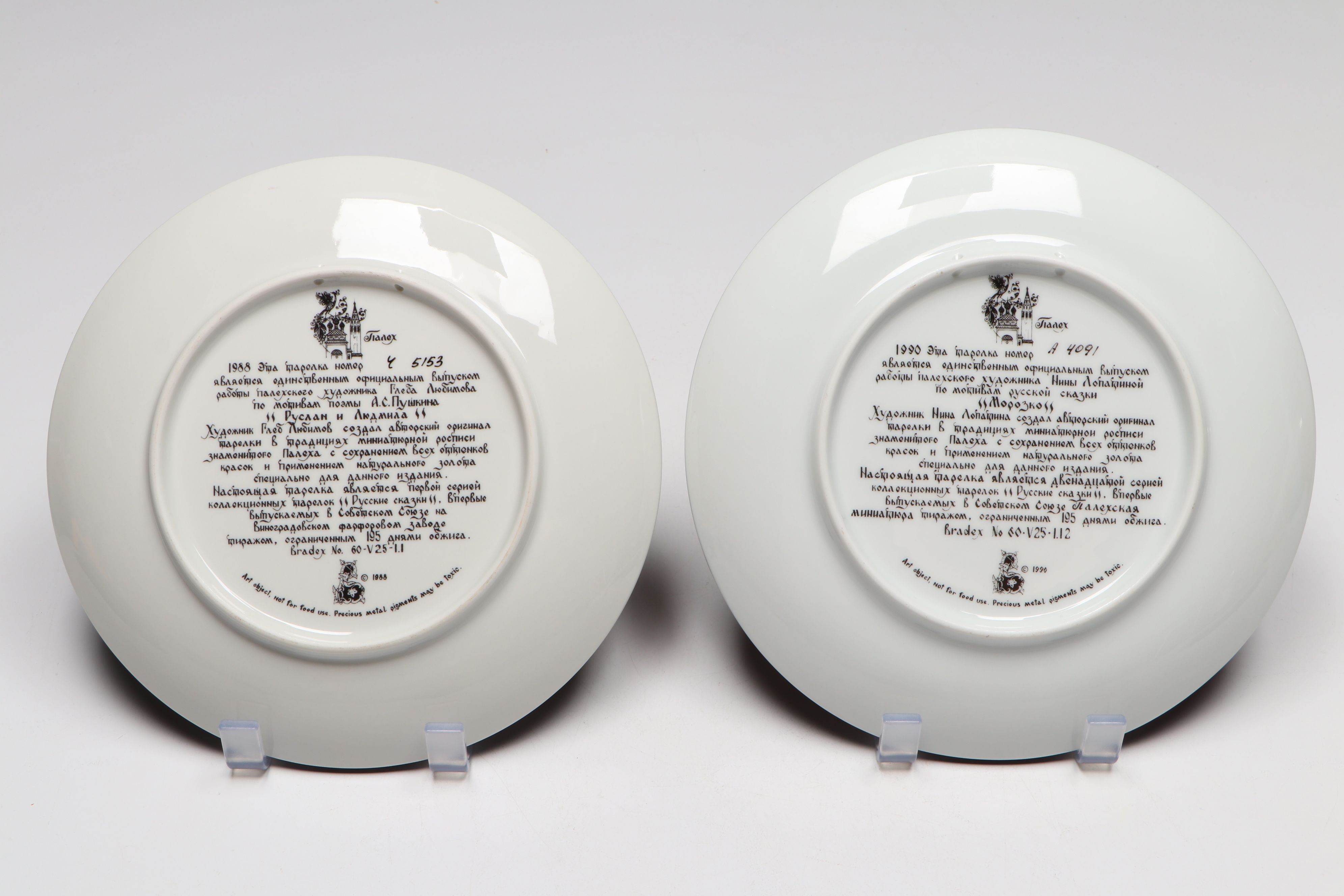 Tianex Russian Porcelain Wall Plates with Russian Lacquerware Box