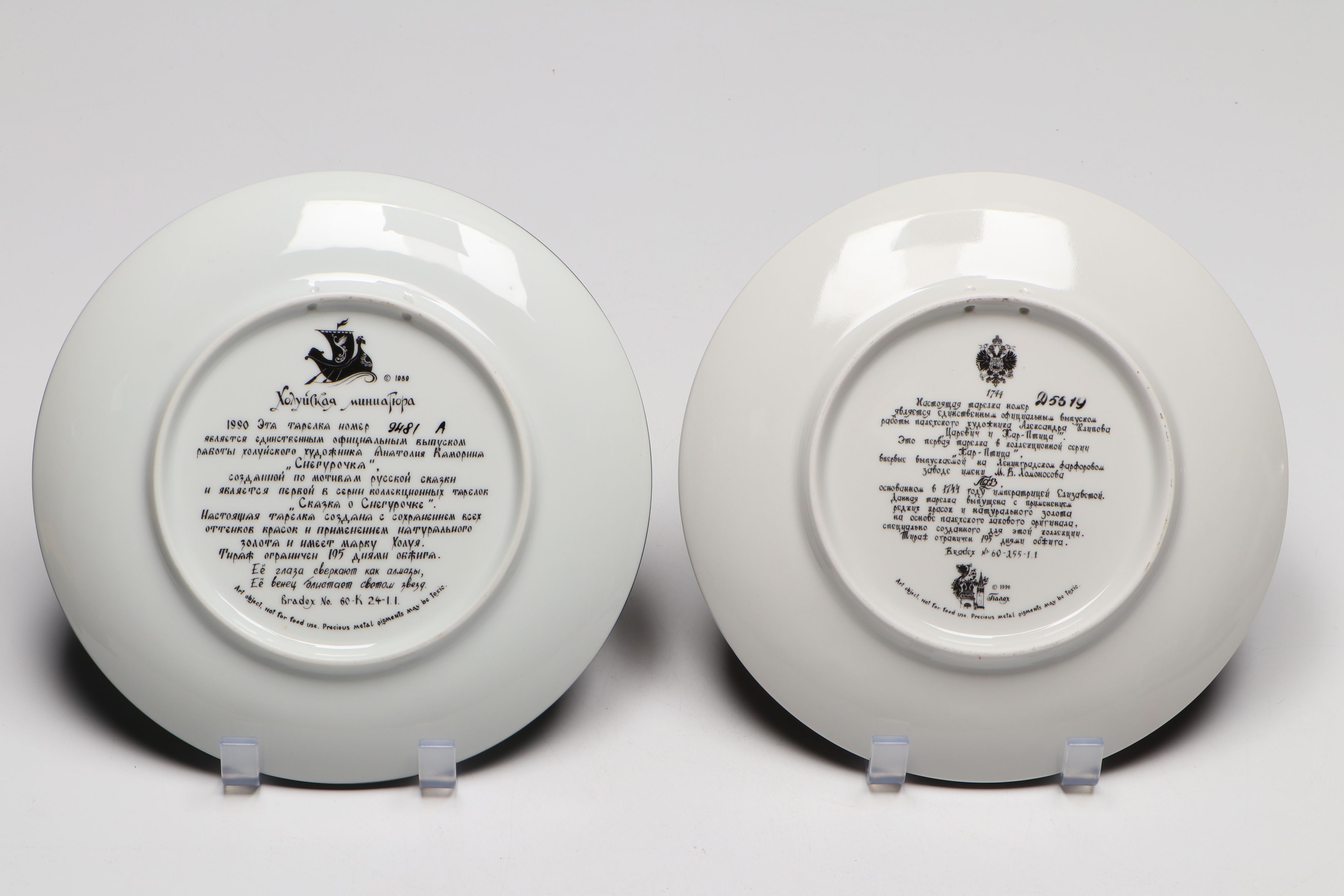 Tianex Russian Porcelain Wall Plates with Russian Lacquerware Box