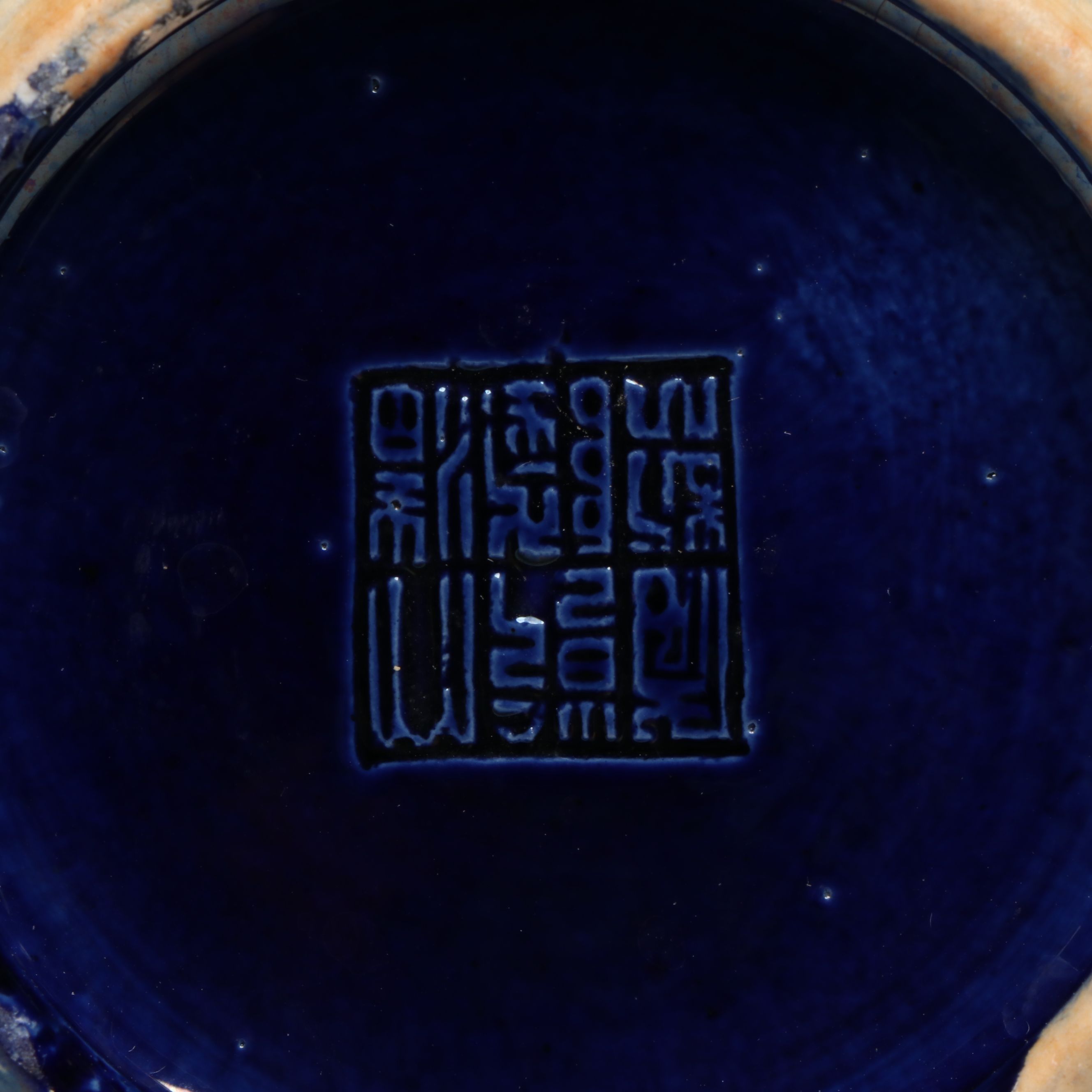 Chinese Fahua Style Ceramic Relief Vase