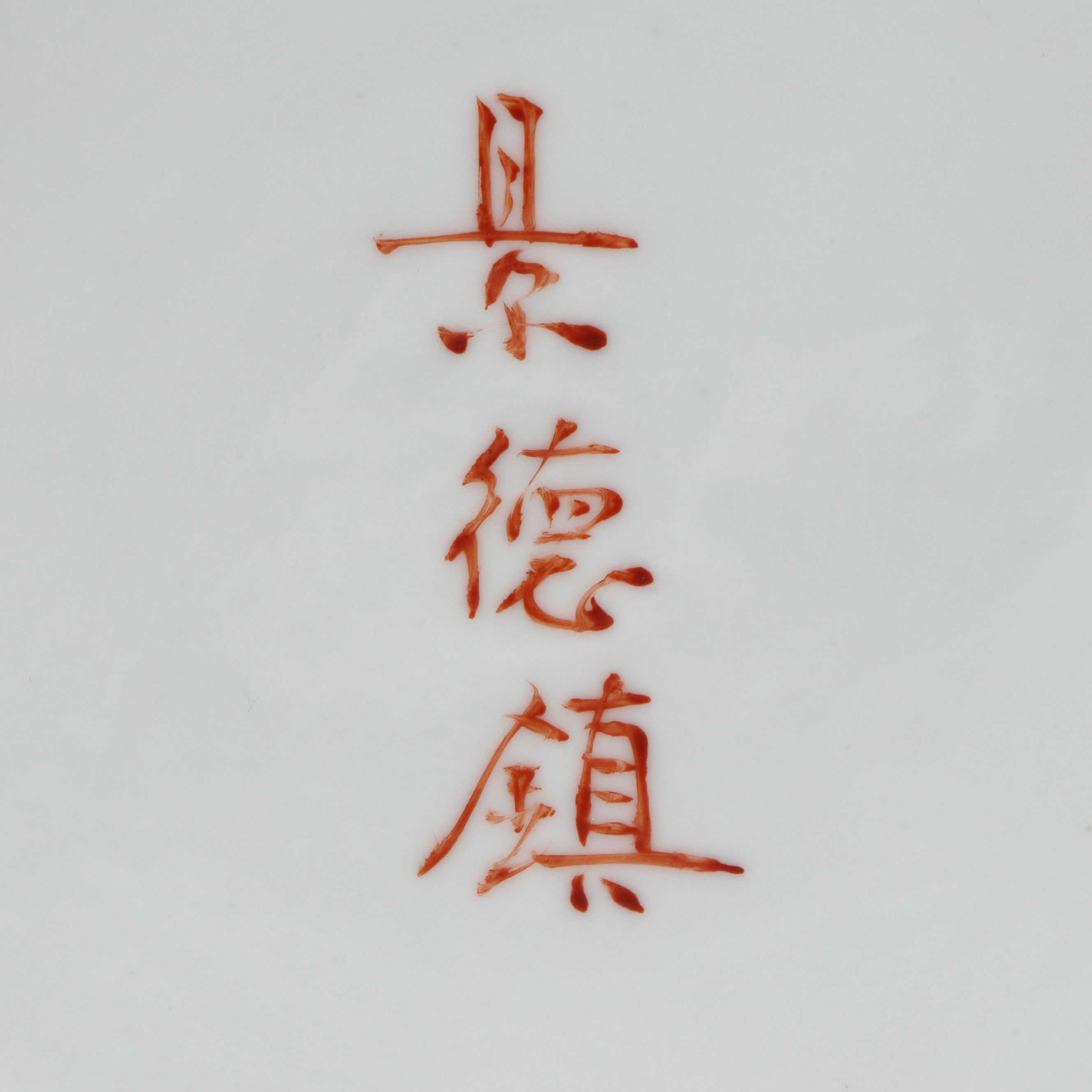 Chinese Porcelain Panda Bear Vase with Wood Stand