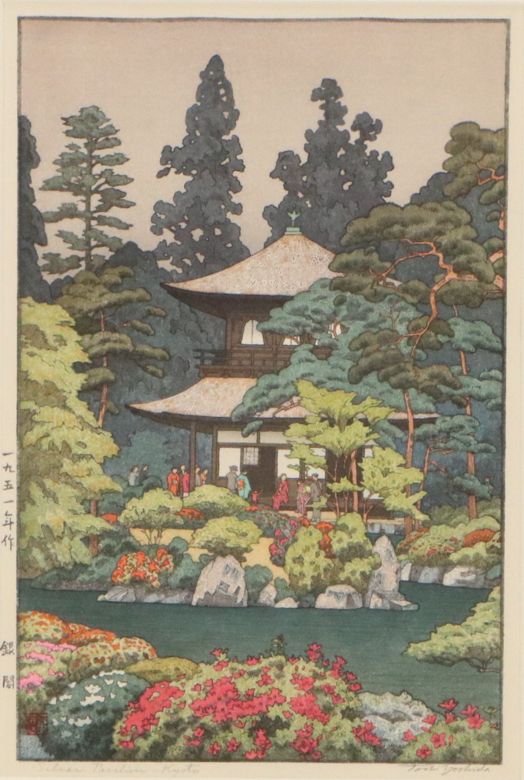Tōshi Yoshida Woodblock "Silver Pavilion - Kyoto," Mid-20th Century