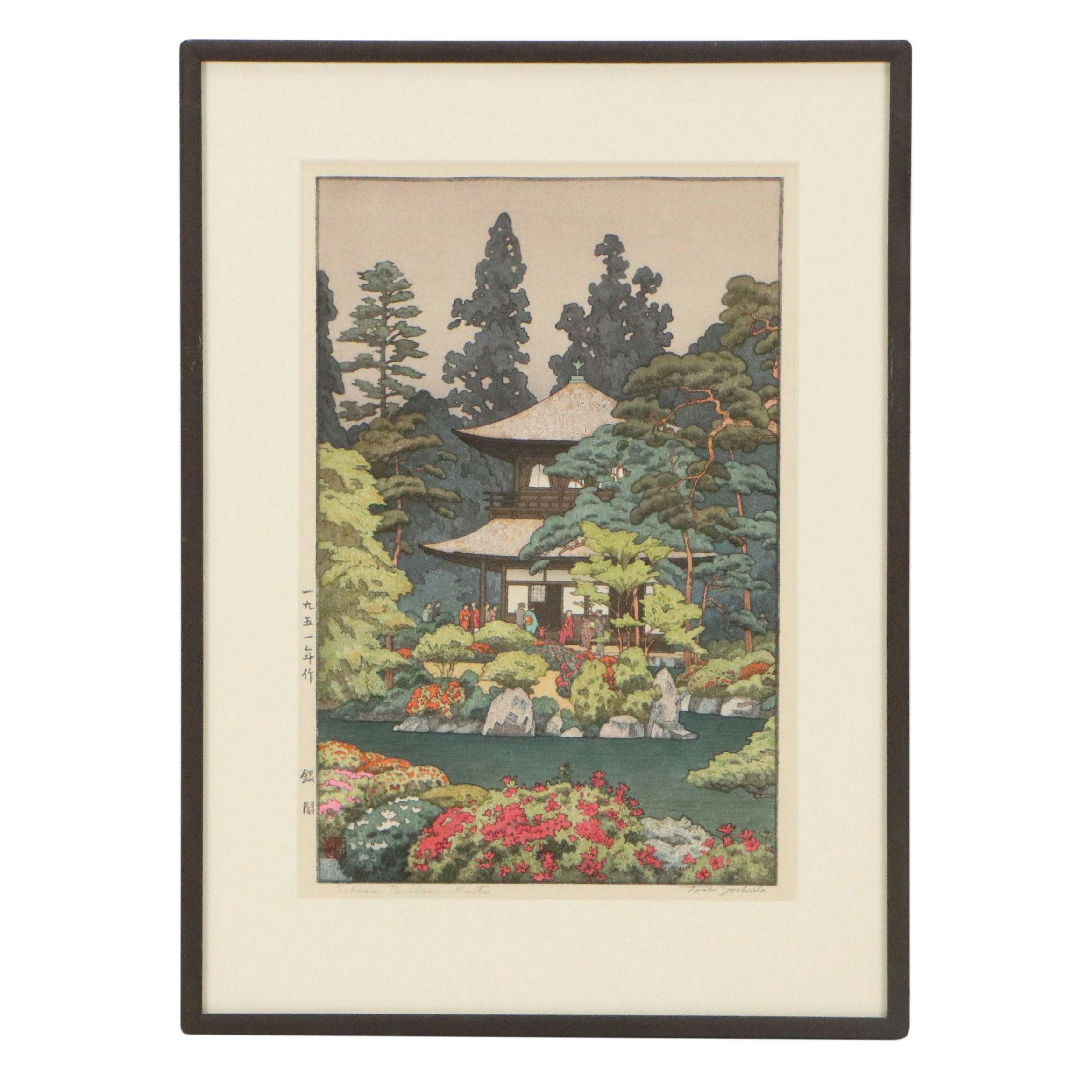 Tōshi Yoshida Woodblock "Silver Pavilion - Kyoto," Mid-20th Century