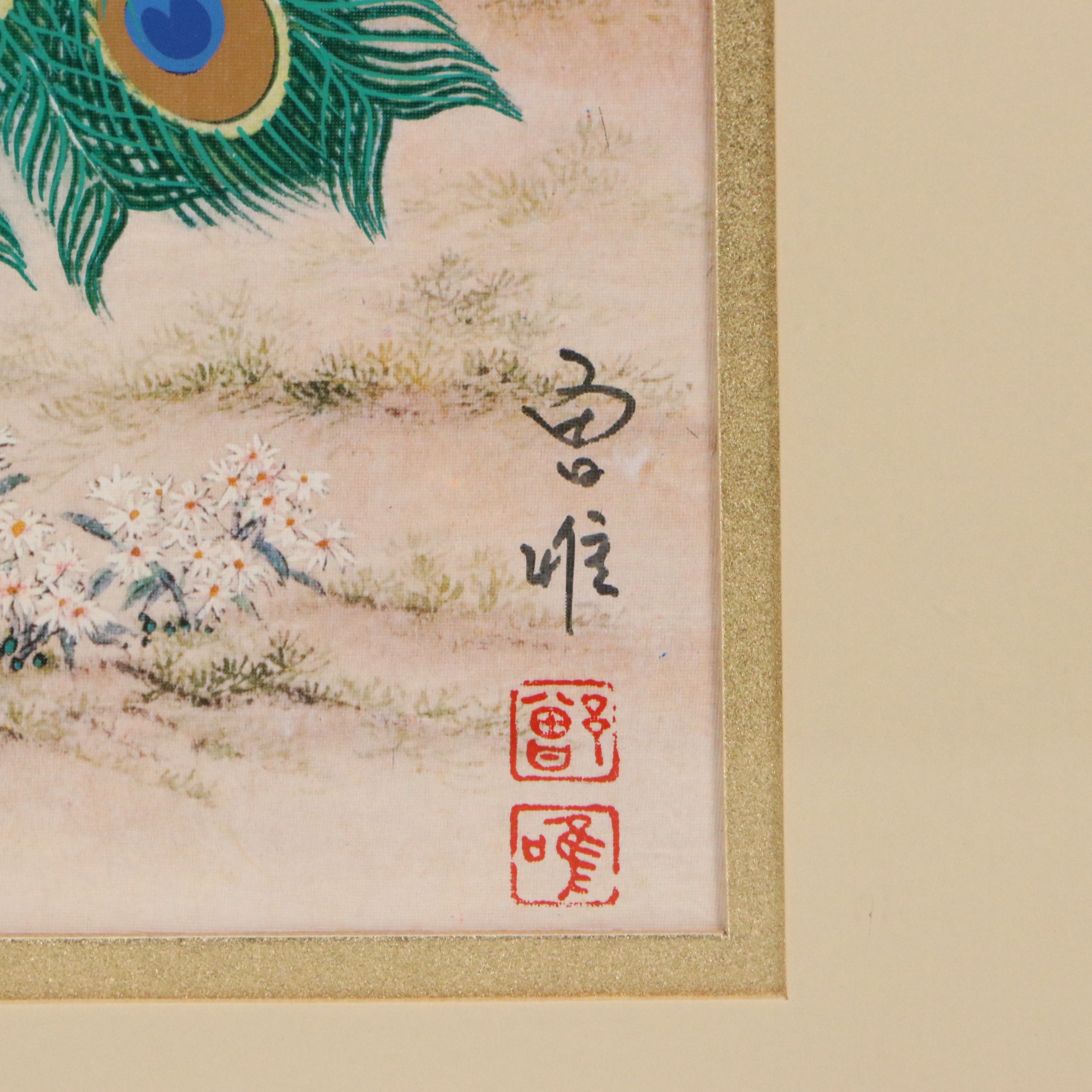 Wei Tseng-Yang Embellished Offset Lithograph "The Awakening of Spring"