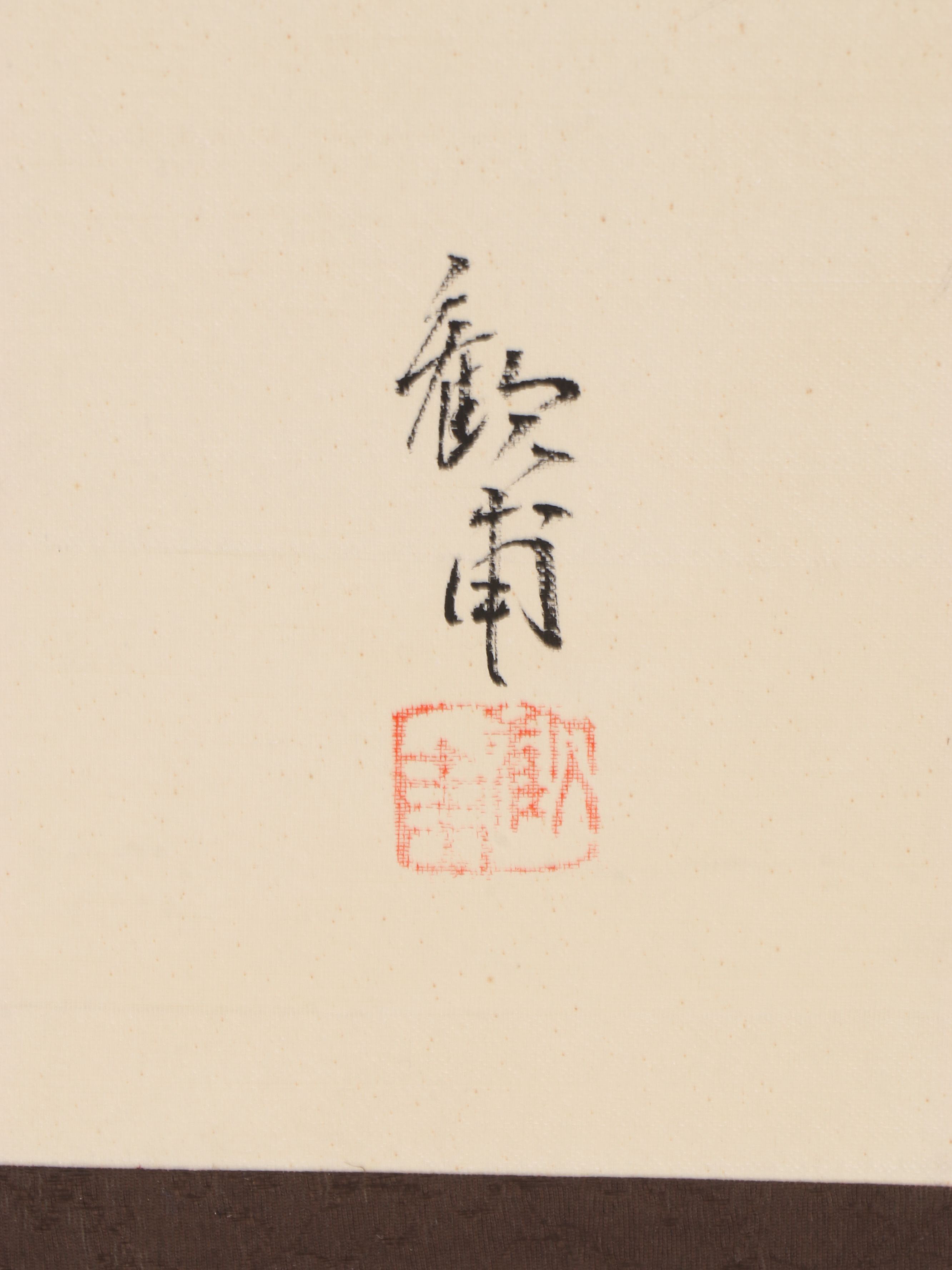 Japanese Four-Panel Ink Wash Painting Table Screen, Mid to Late 20th Century