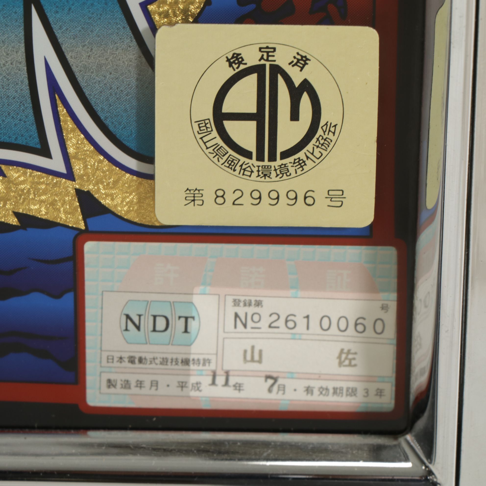 Japanese King of Ocean Sea Master Slot Machine with Tokens