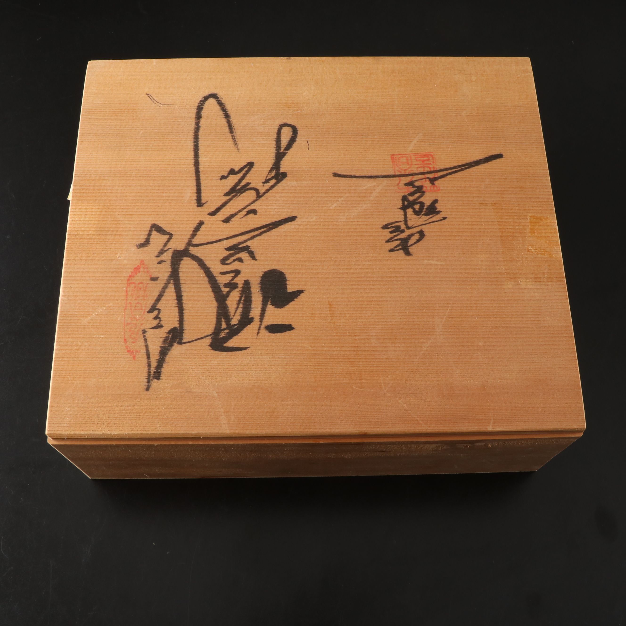 Attributed to Sasaki Crystal Sake Set in Wood Presentation Box