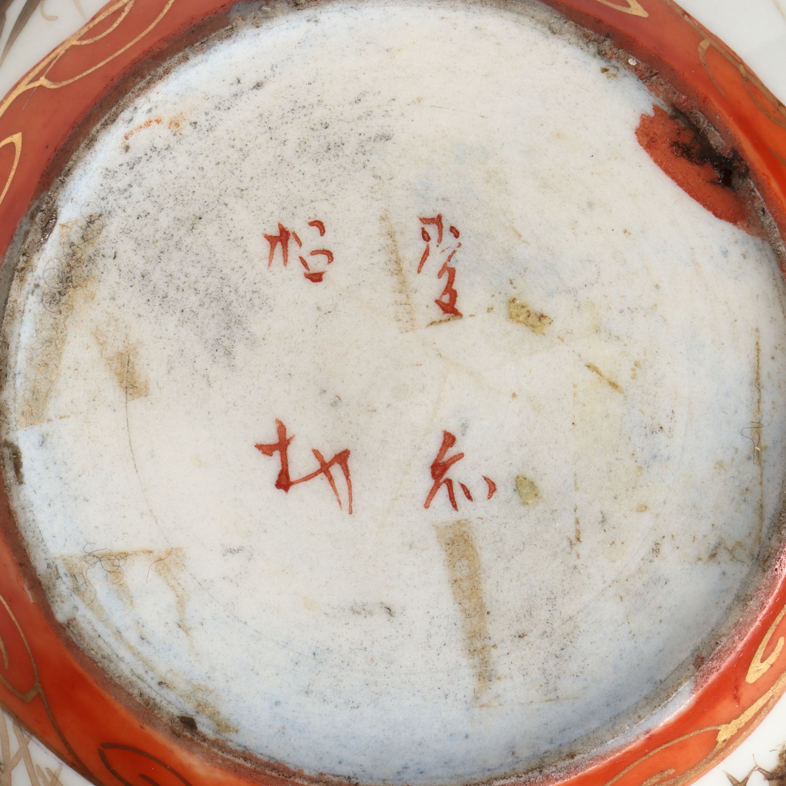 Japanese Meiji Period Kutani Crane Porcelain Vase
